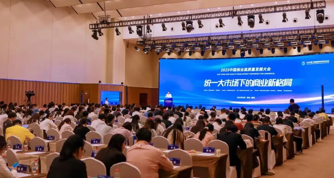 喜報(bào)！常宏集團(tuán)榮獲“2025商業(yè)新質(zhì)生產(chǎn)力領(lǐng)航企業(yè)”，旗下上海仲佳設(shè)計(jì)同獲“創(chuàng)新先鋒企業(yè)”殊榮！