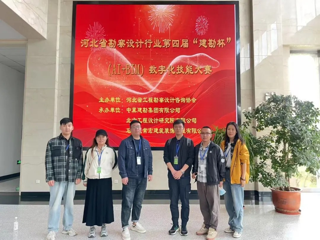 恭賀！常宏設(shè)計(jì)團(tuán)隊(duì)榮獲第四屆“建勘杯”數(shù)字化技能大賽一等獎(jiǎng)、二等獎(jiǎng)