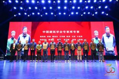 常宏董事總經(jīng)理王躍獲聘專家?guī)鞂＜?，并發(fā)表演講